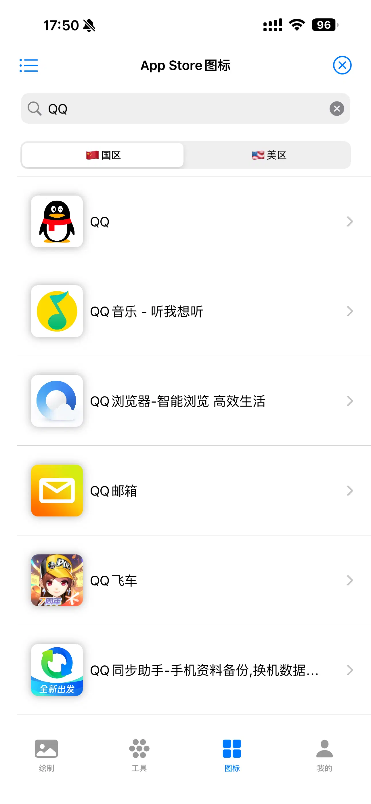 截图2